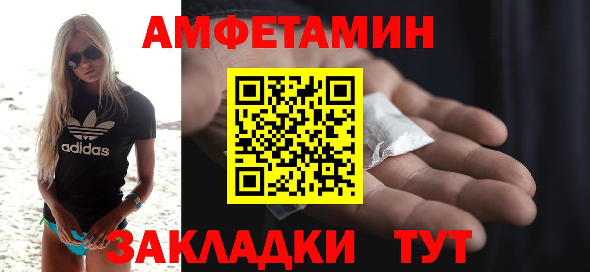 Октябрьский  АМФЕТАМИН 97%  АМФ  Вход с VPN 