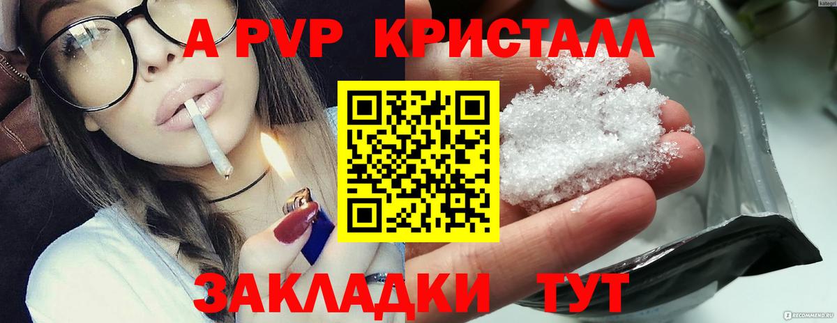 Alpha-PVP крисы CK  Альфа ПВП Соль  Октябрьский  Вход с VPN  APVP Соль 