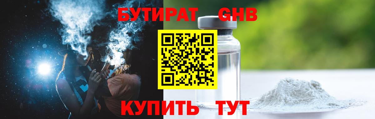 Октябрьский  БУТИРАТ 1.4BDO  Вход с VPN 