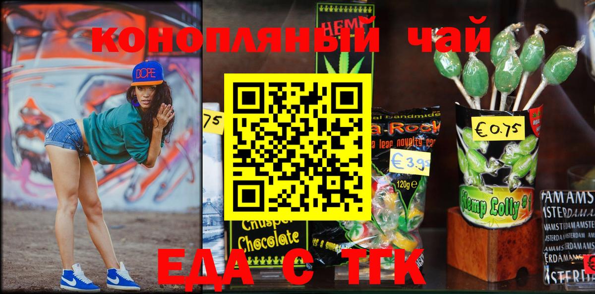 Октябрьский  Cannafood конопля  Вход с VPN 