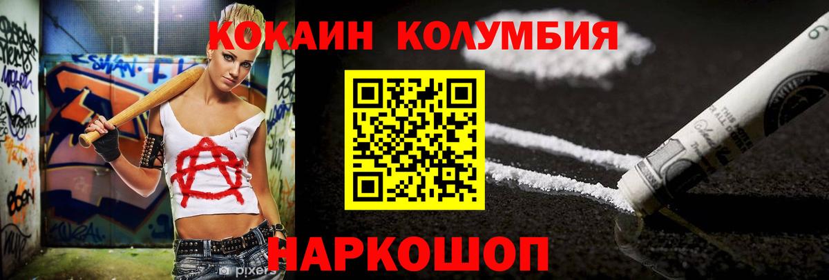 Кокаин 99% Октябрьский