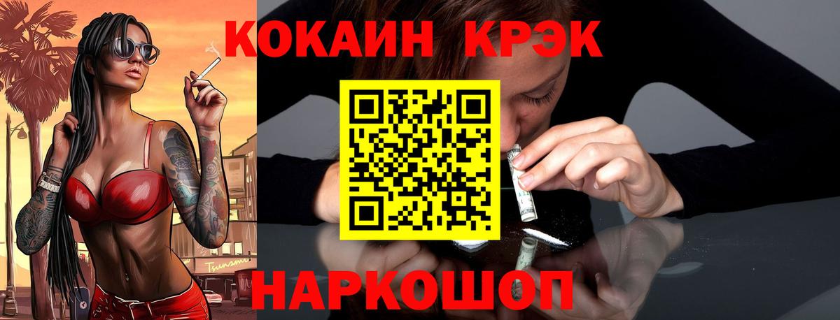 Кокаин  Cocaine VHQ  Октябрьский  Вход с VPN  Кокаин FishScale 