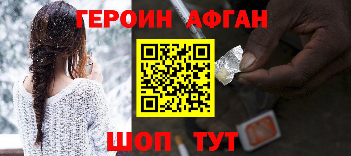 ГЕРОИН VHQ  ГЕРОИН  Октябрьский  Вход с VPN 