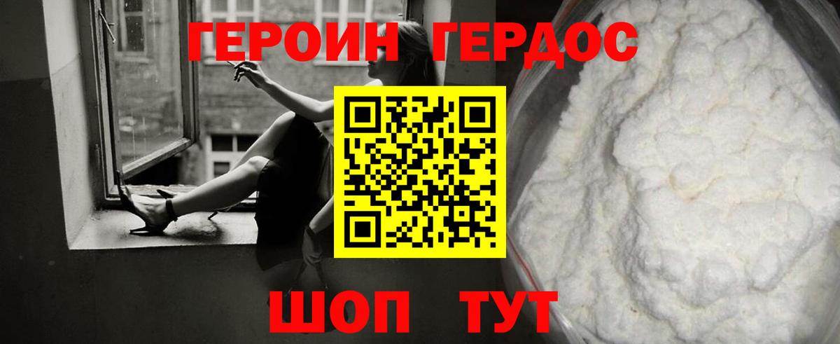 Героин герыч Октябрьский