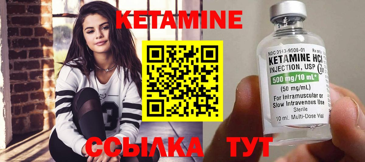 Кетамин ketamine  Вход с VPN  Октябрьский 