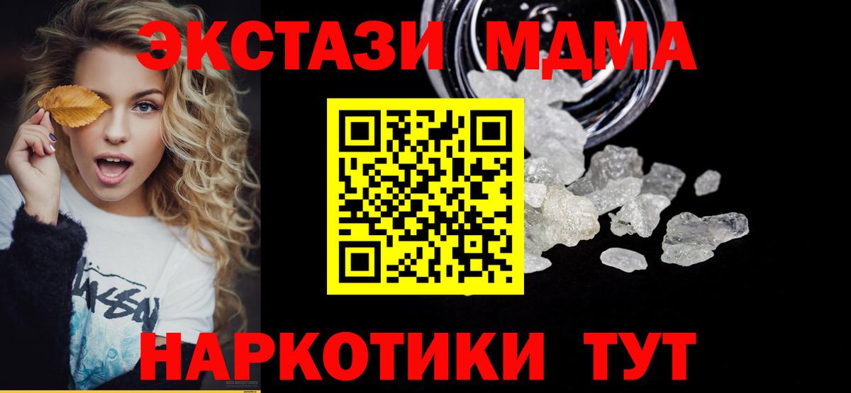 МДМА crystal  Вход с VPN  Октябрьский  MDMA  МДМА молли 
