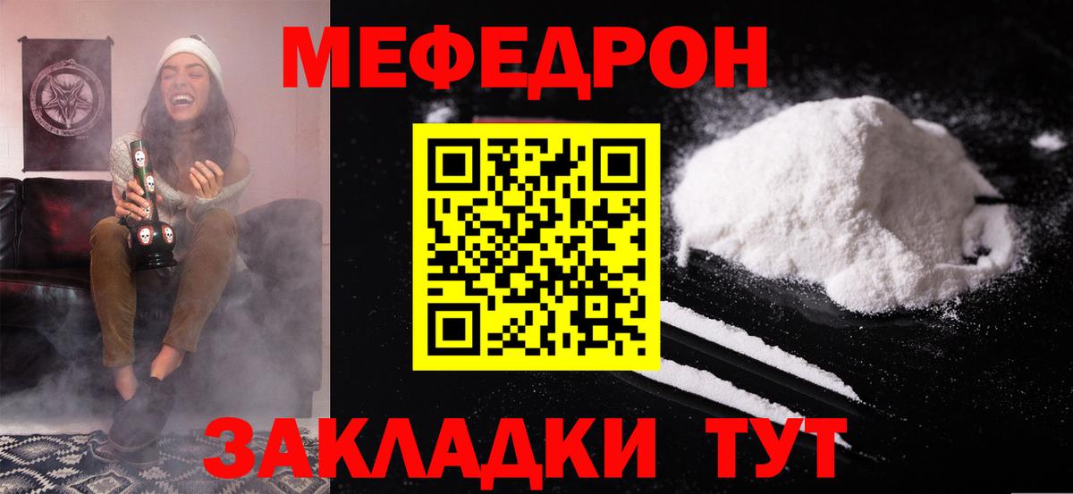Меф МЯУ МЯУ   Кокаин  МАРИХУАНА  Вход с VPN  LSD-25  Меф МЯУ МЯУ  Октябрьский  Гашиш 