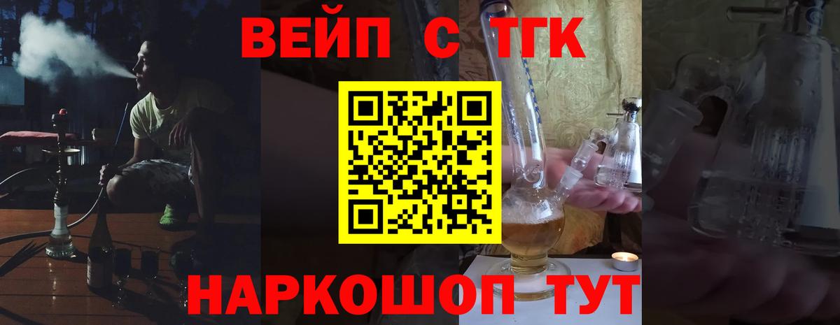 Дистиллят ТГК вейп  Вход с VPN  Октябрьский 
